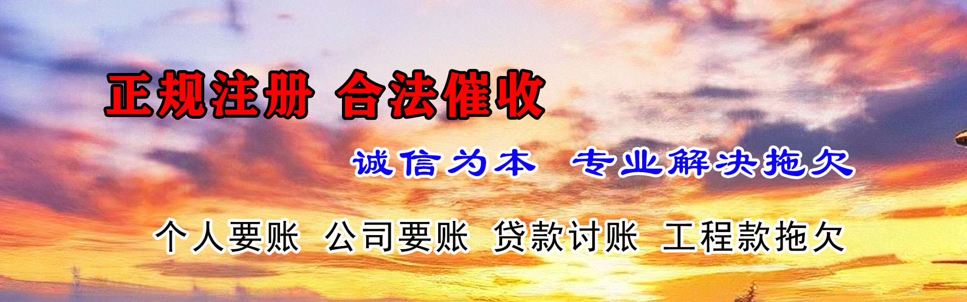 瑞金要账公司